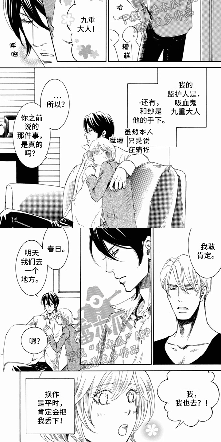 第7章：有事3