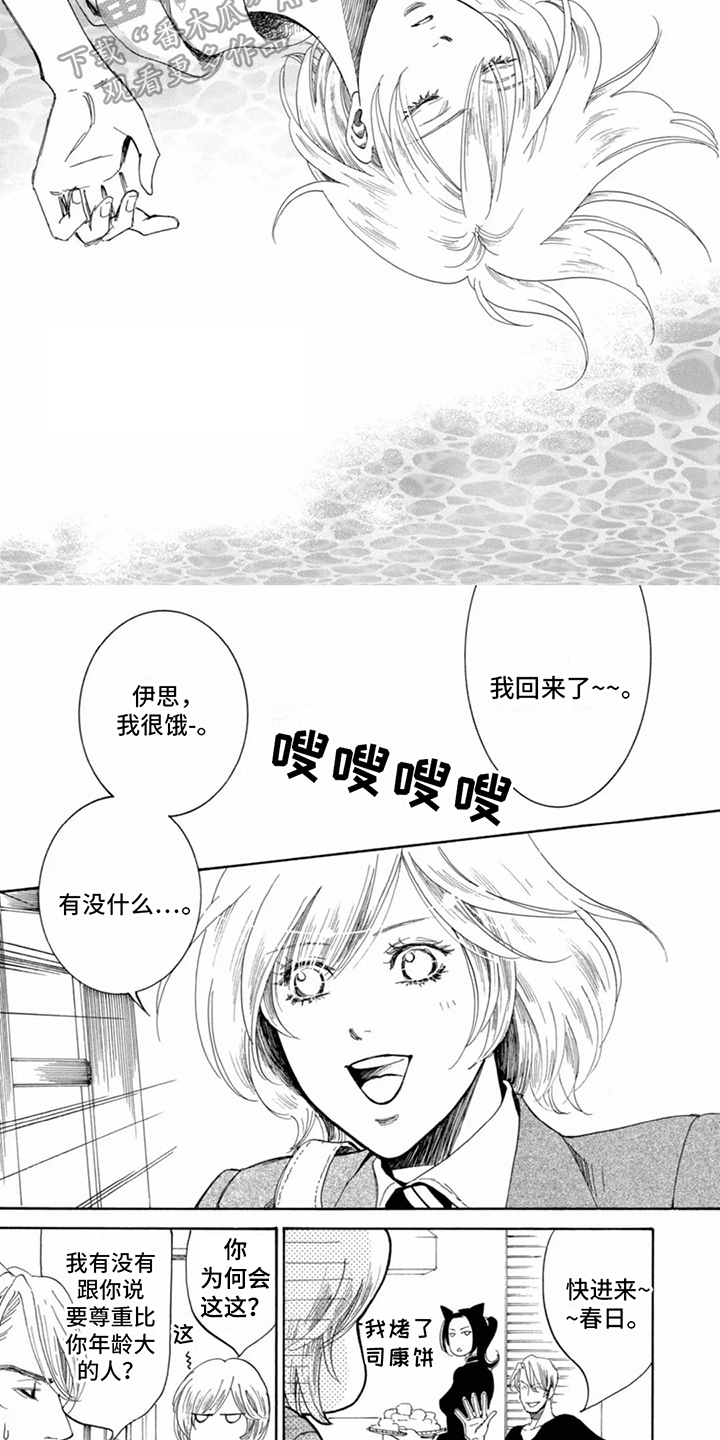 第7章：有事1