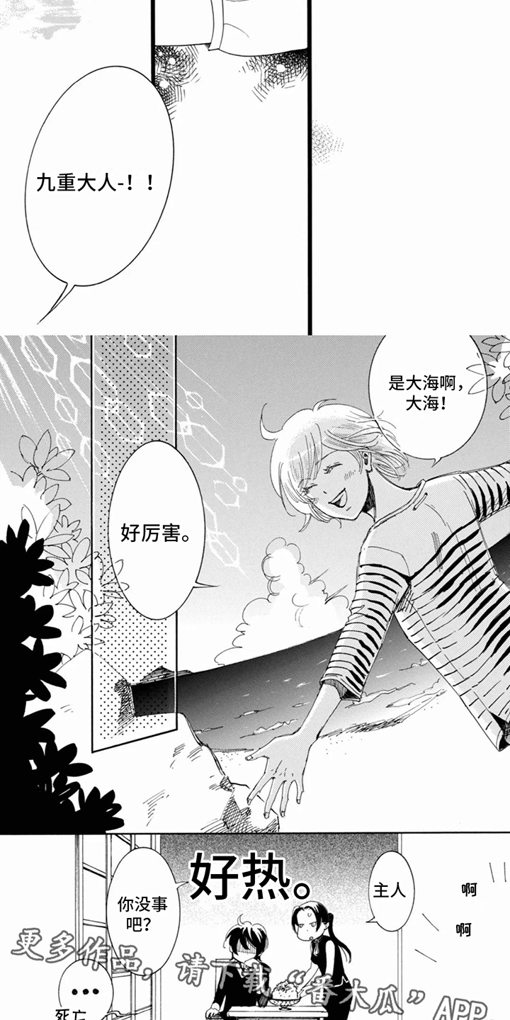 第9章：永恒的誓言6