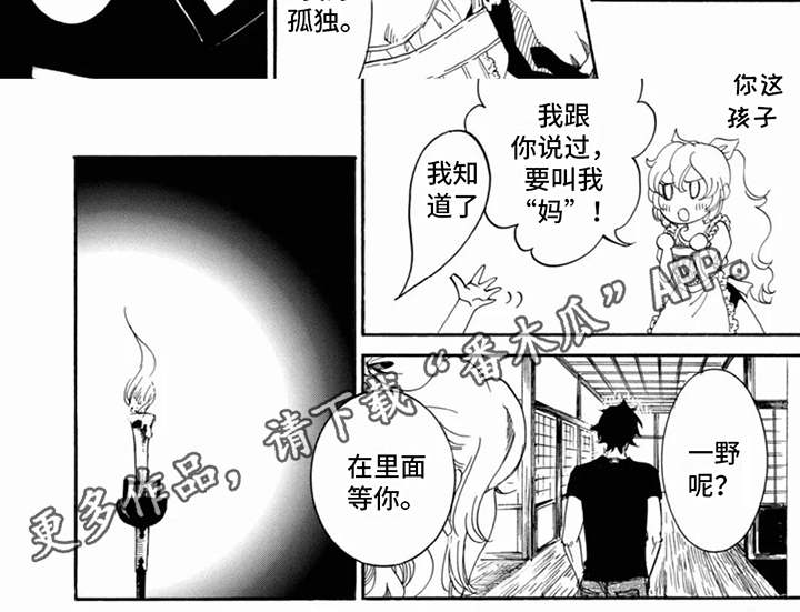 第13章：在意6