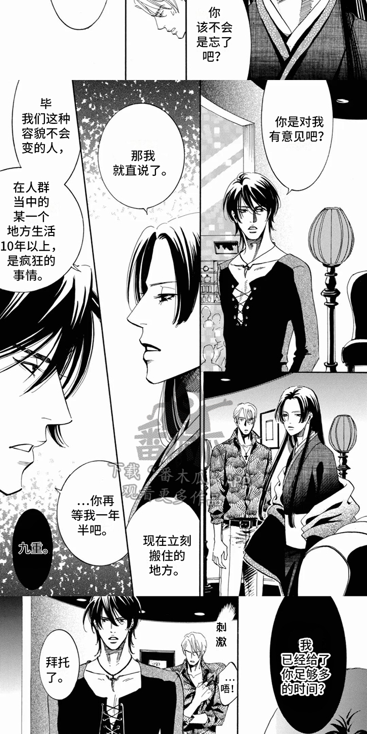 第5章：施法2
