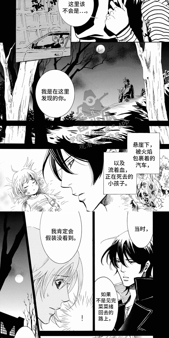 第7章：有事5