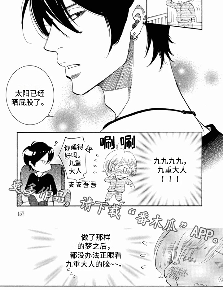 第16章：想法6