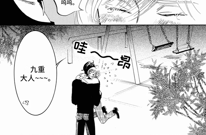第3章：孤独6