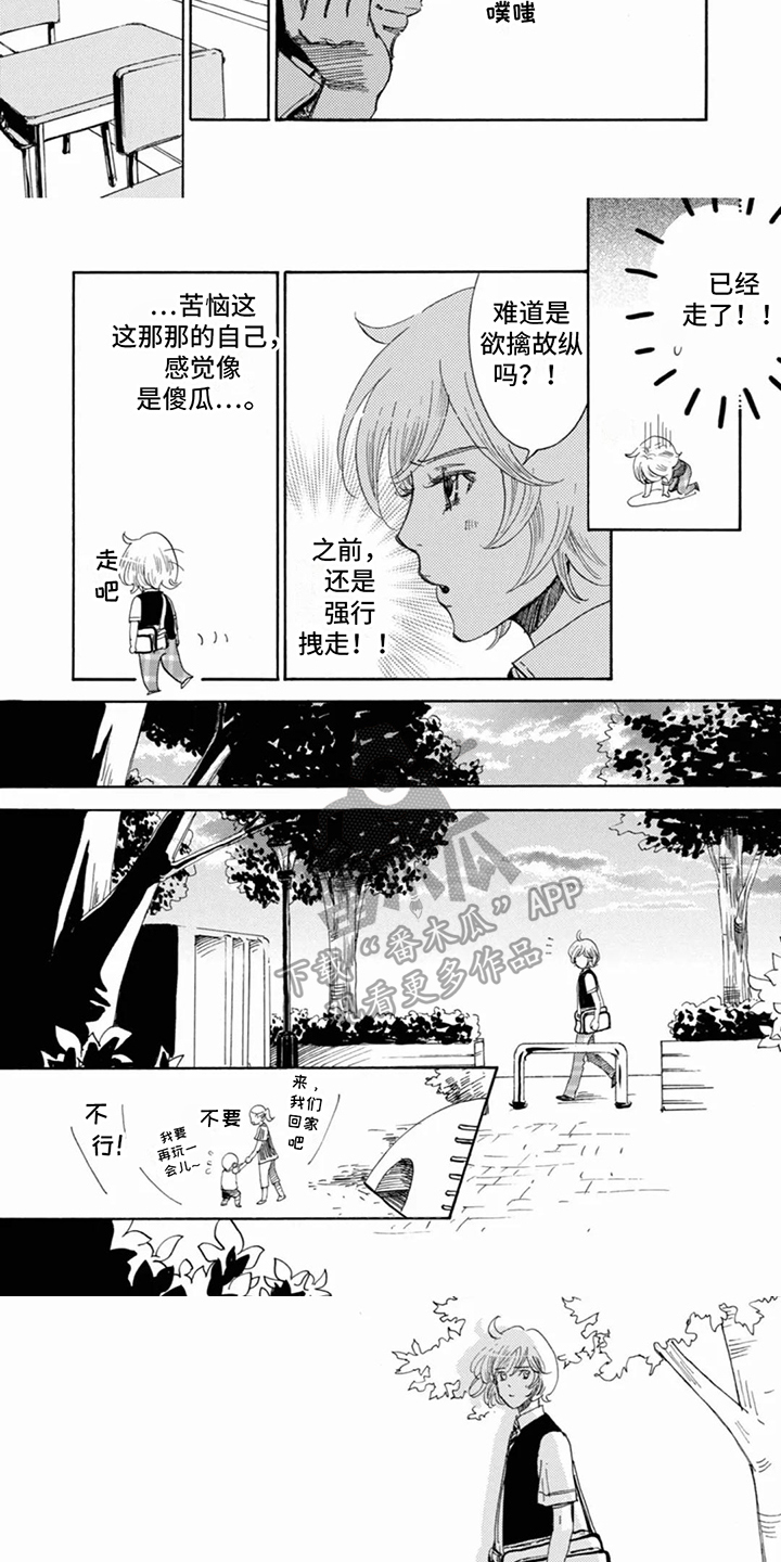 第13章：在意1