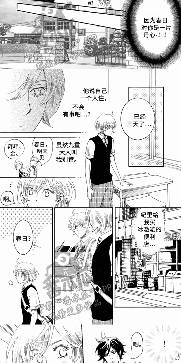 第14章：带回家3