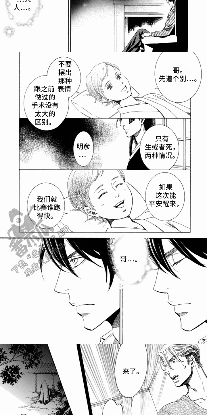 第20章：出事3