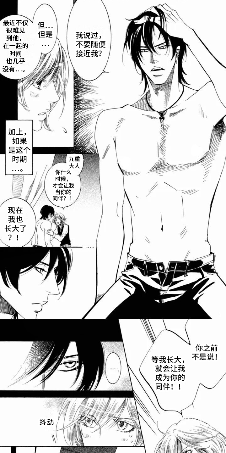 第2章：离家出走0