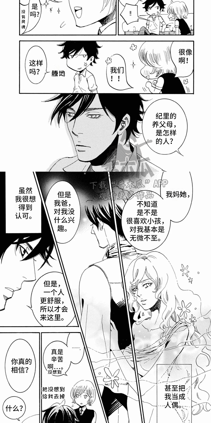第15章：目的1