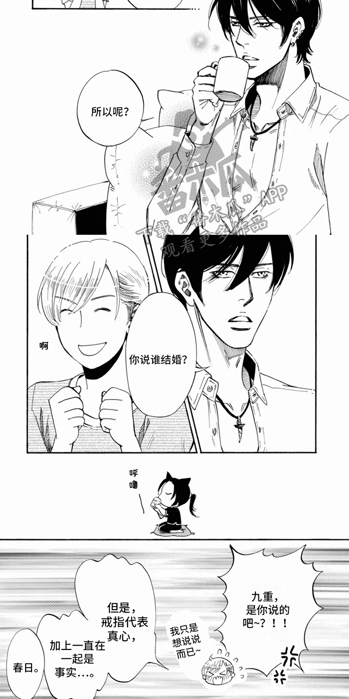第25章：我会说的话【完结】5