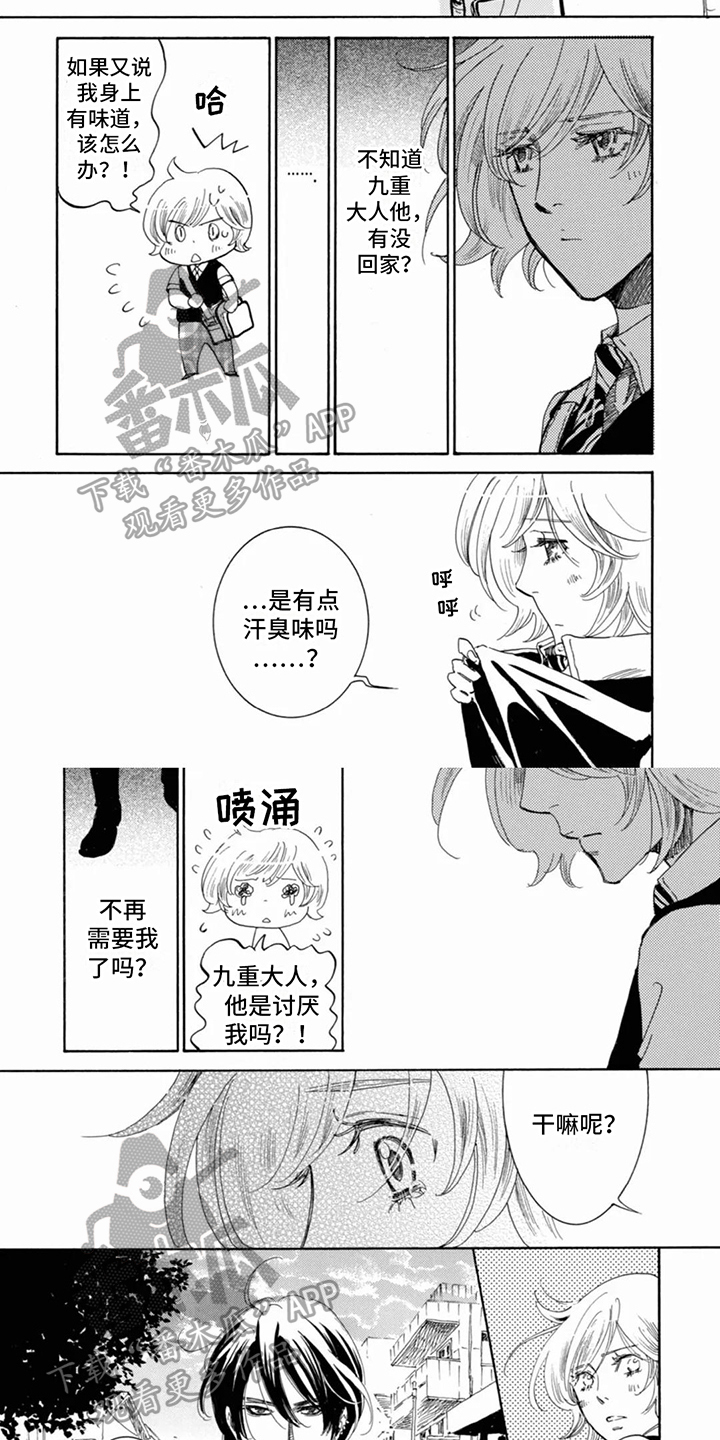 第13章：在意2