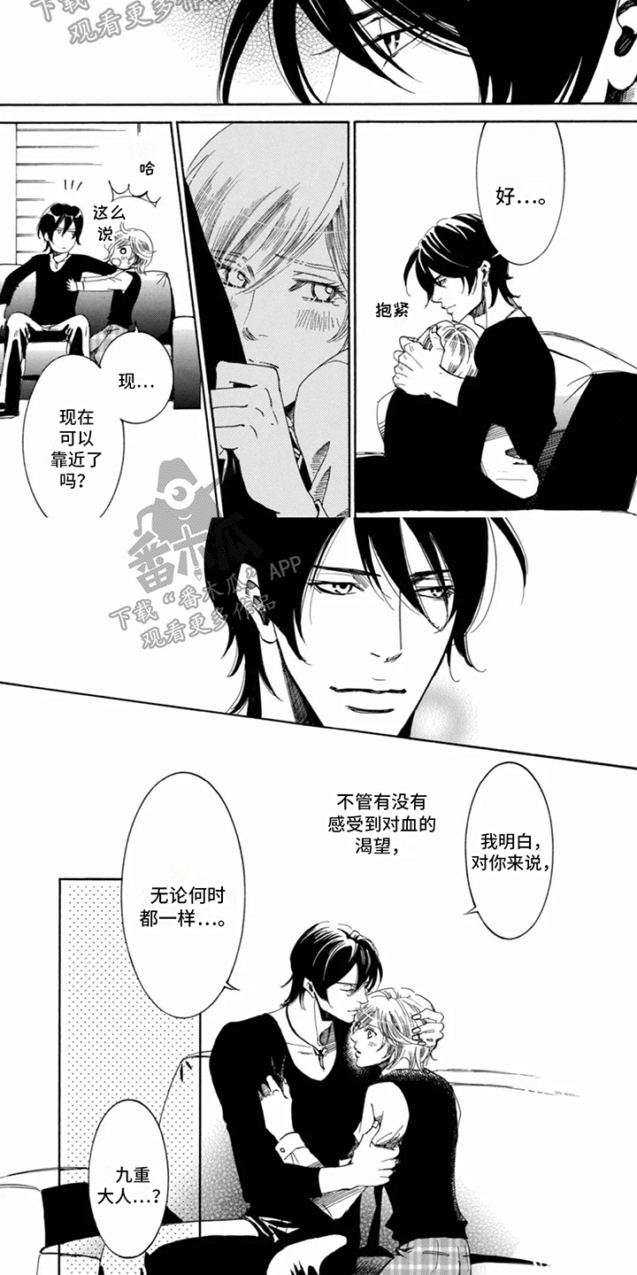 第4章：客人1