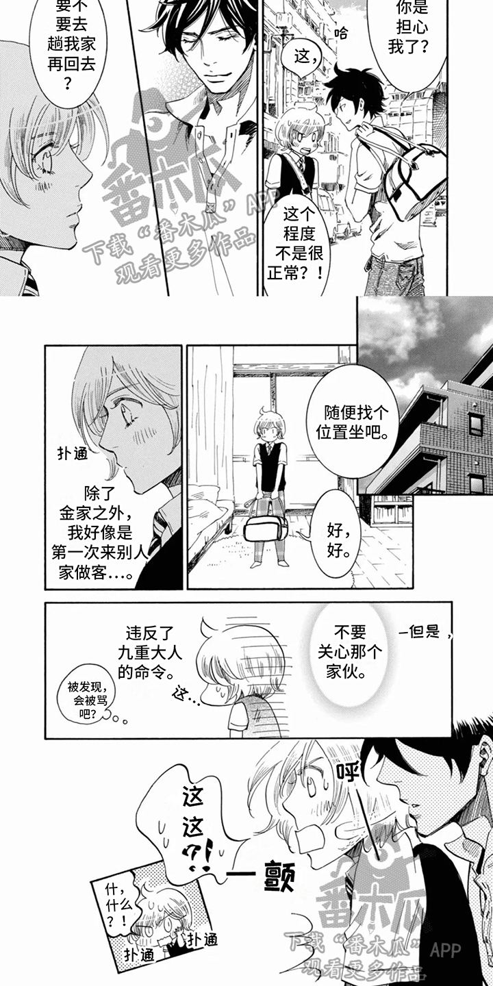 第14章：带回家5