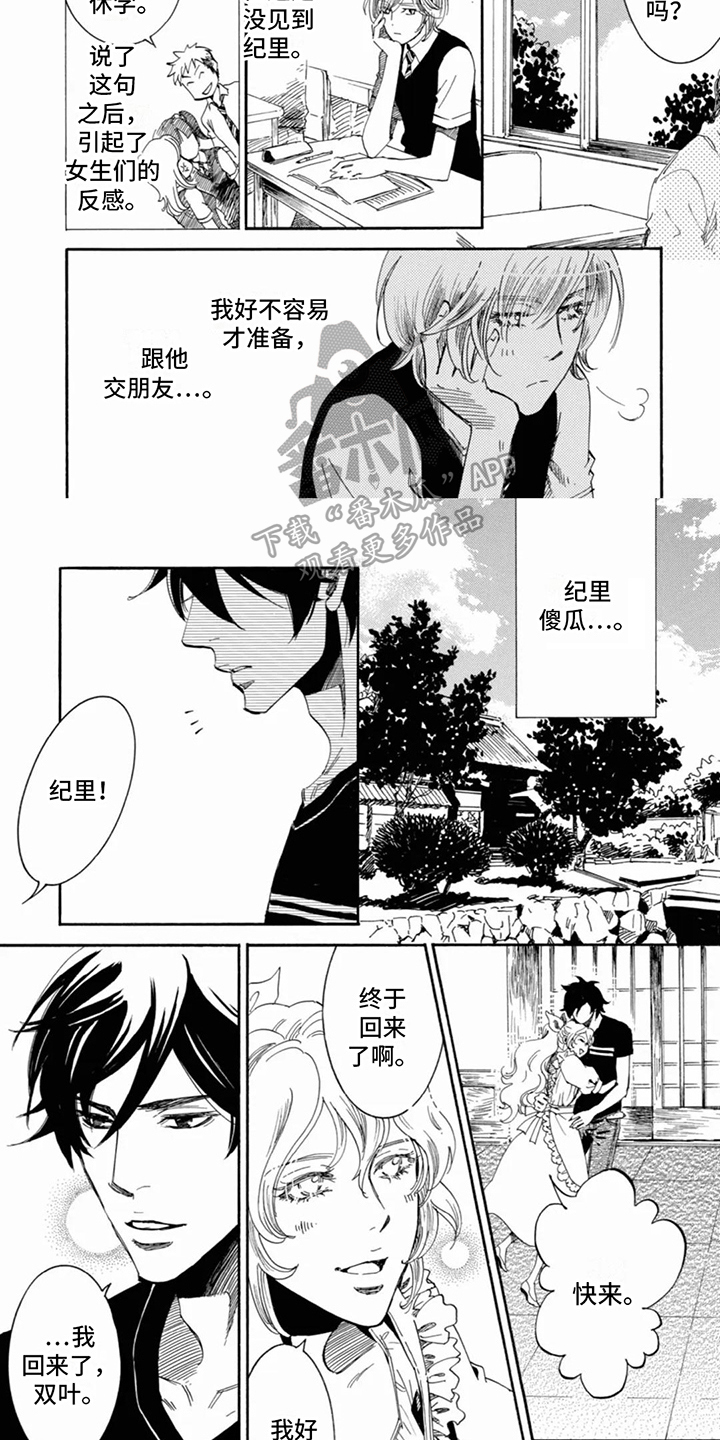第13章：在意5