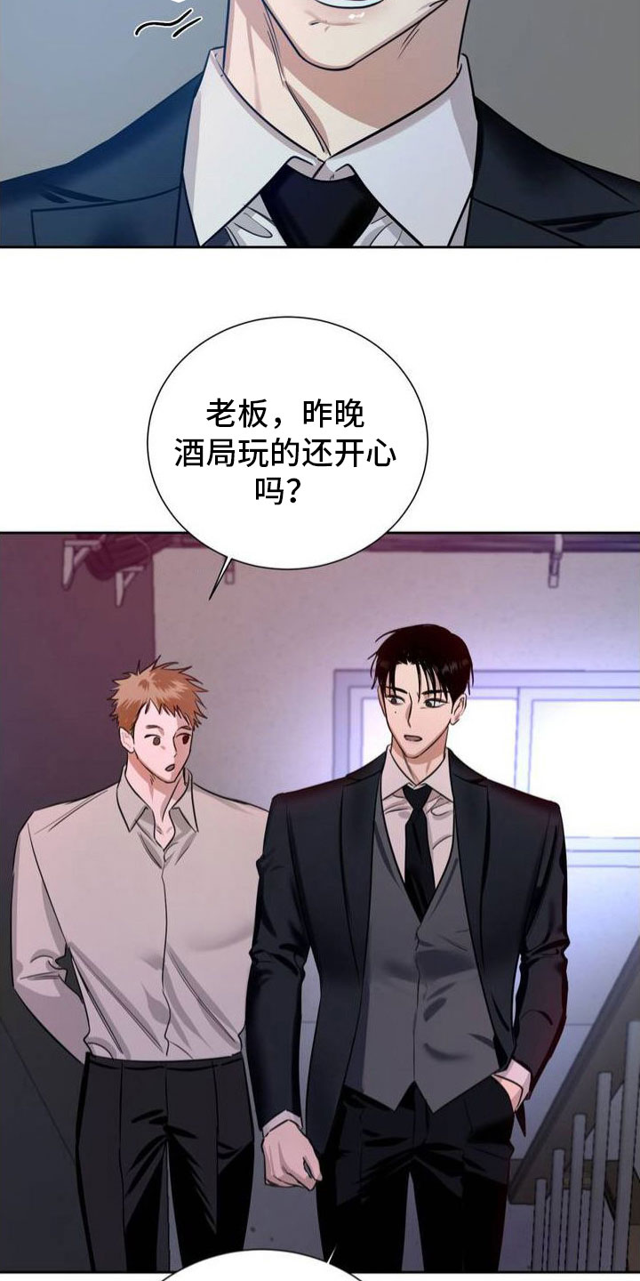 第1章：奇怪的快递11