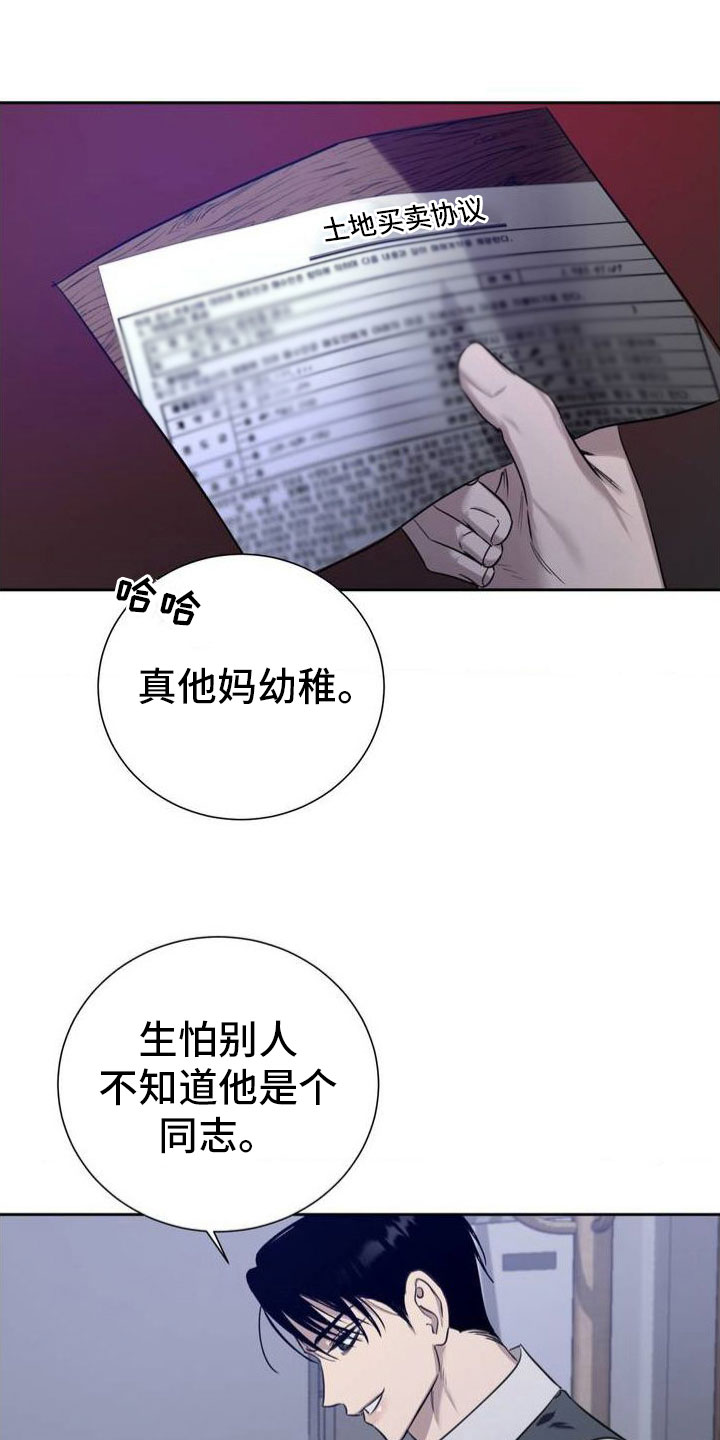 第1章：奇怪的快递17