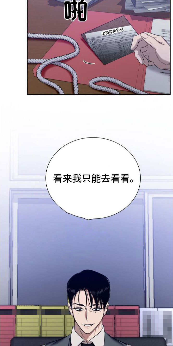 第1章：奇怪的快递20