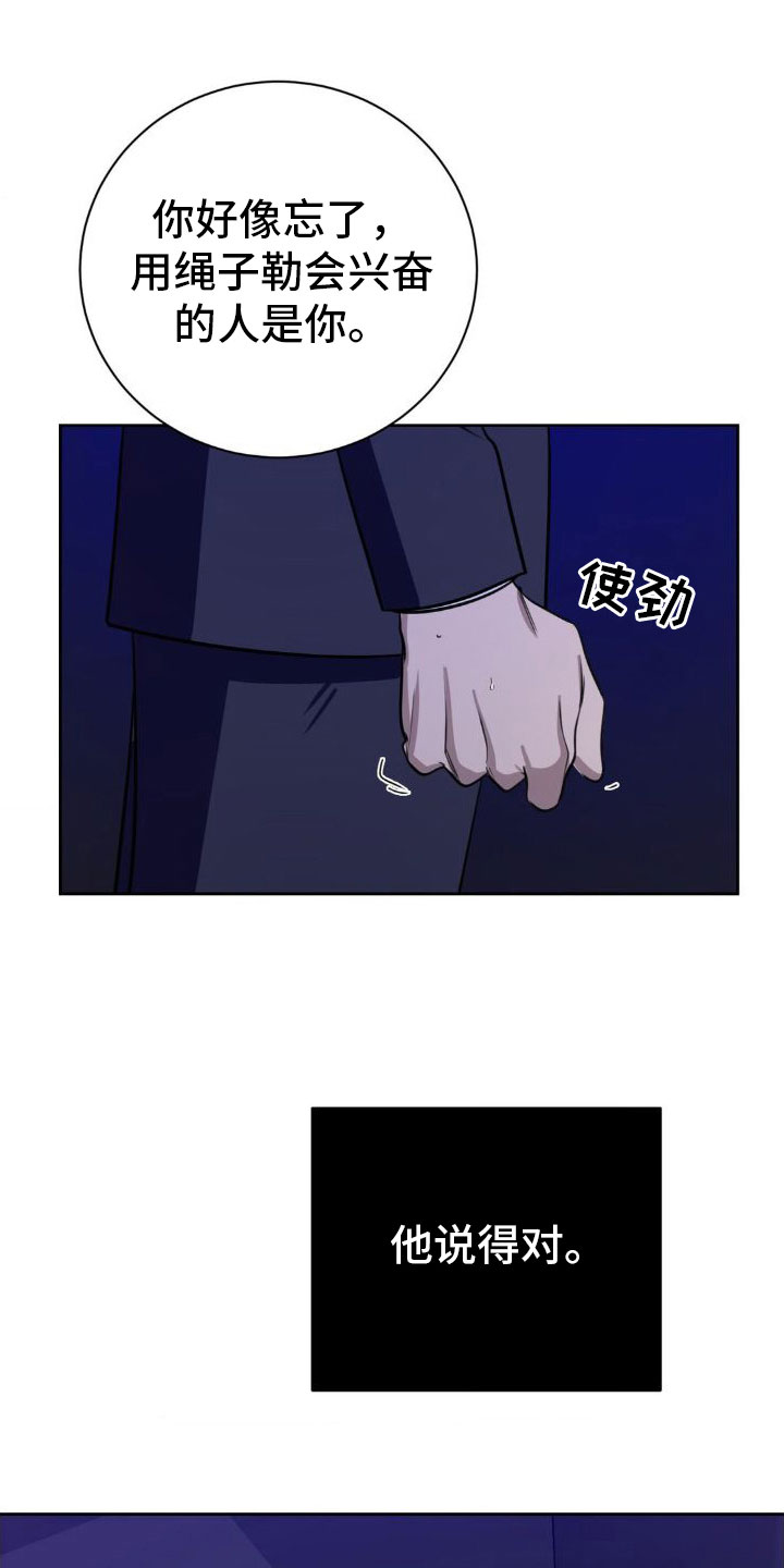 第6章：跪下【完】19