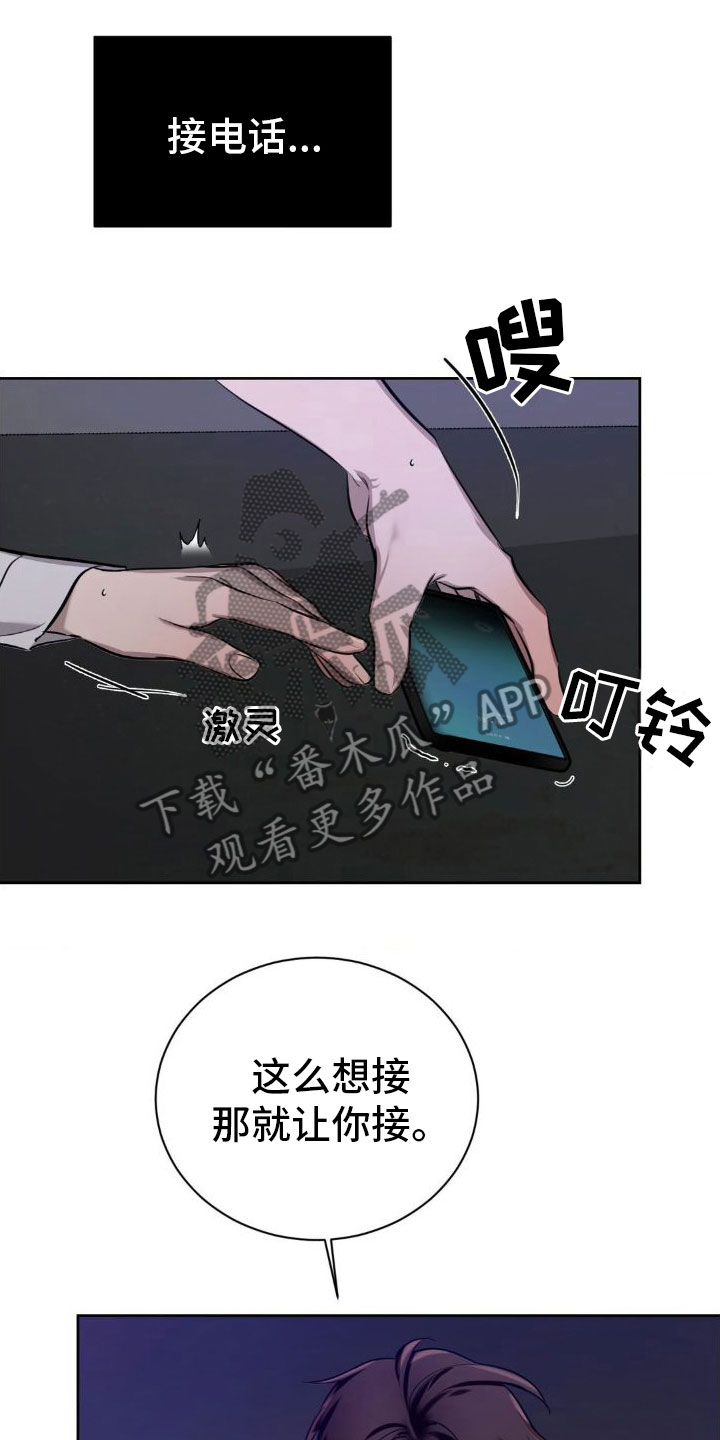 第4章：接电话13