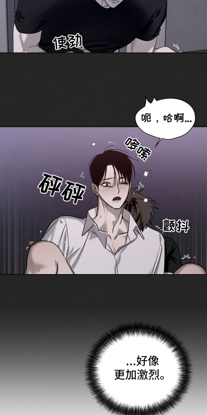 第5章： 疯了17
