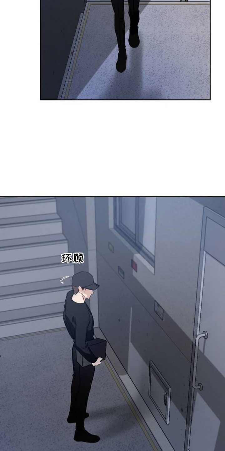 第1章：奇怪的快递9