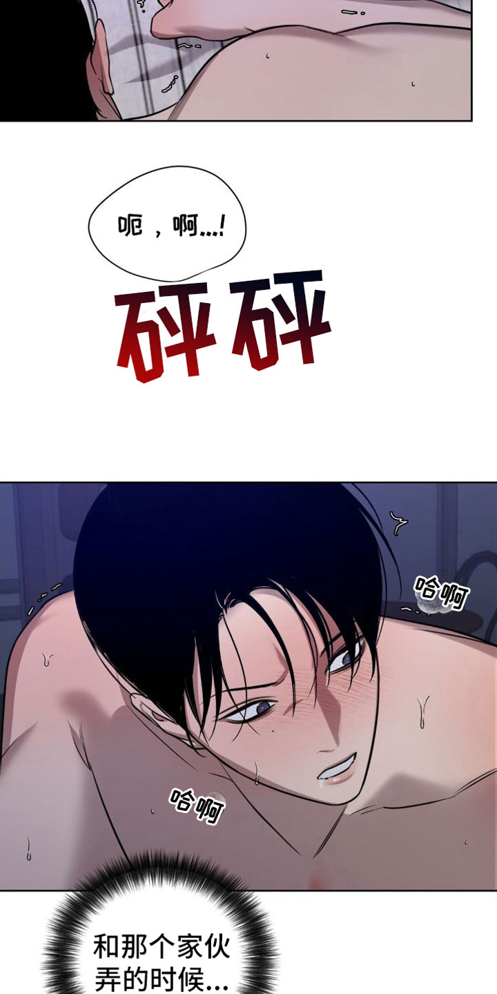 第5章： 疯了13