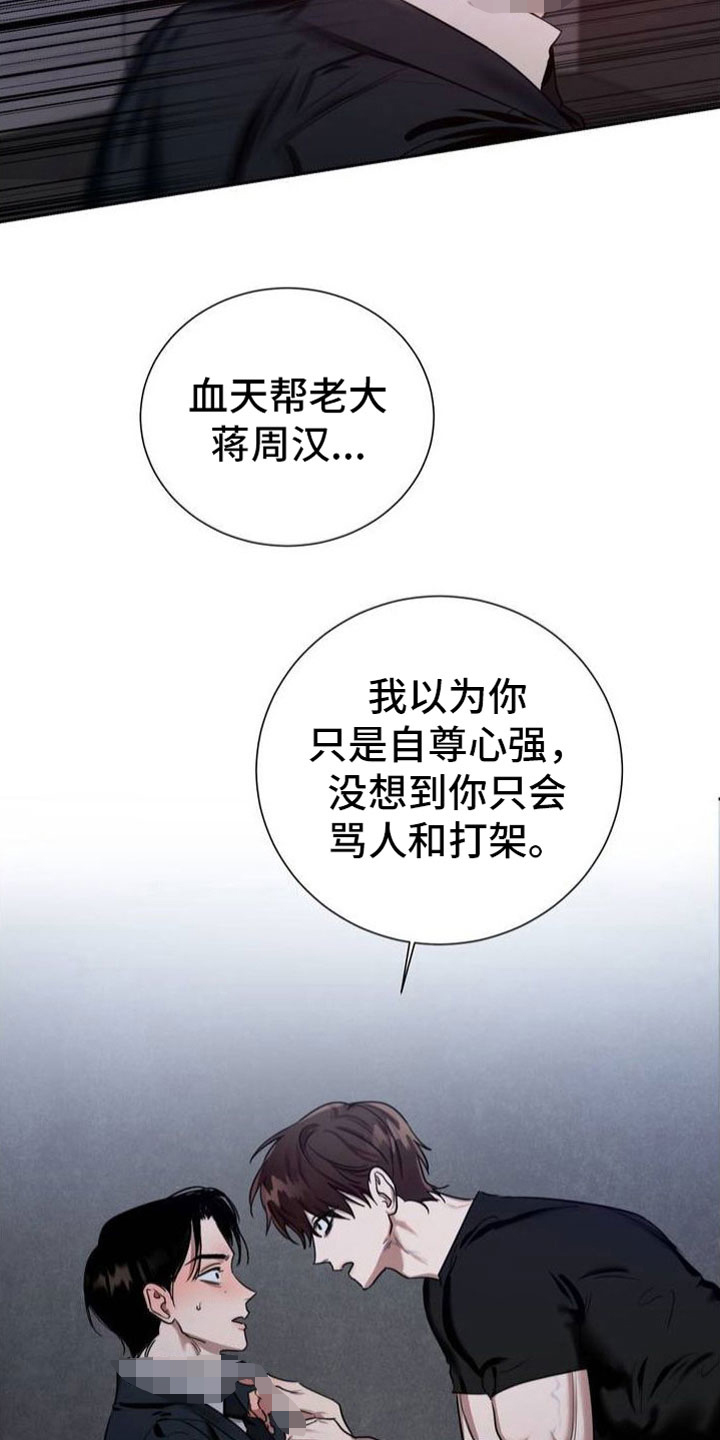 第2章：衣服脱了22