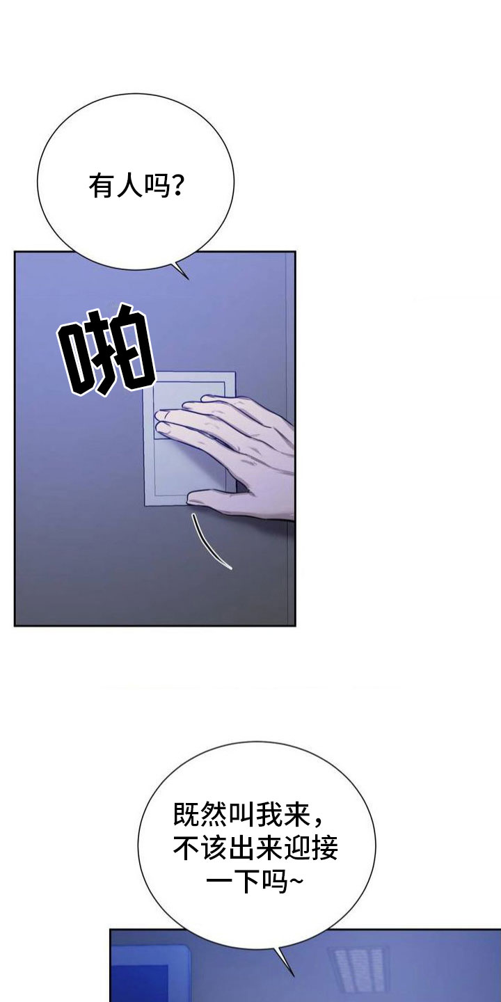 第2章：衣服脱了6