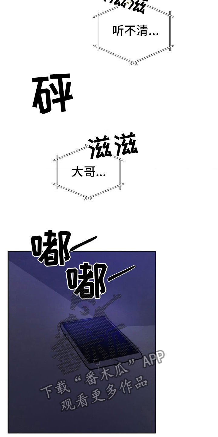 第4章：接电话21