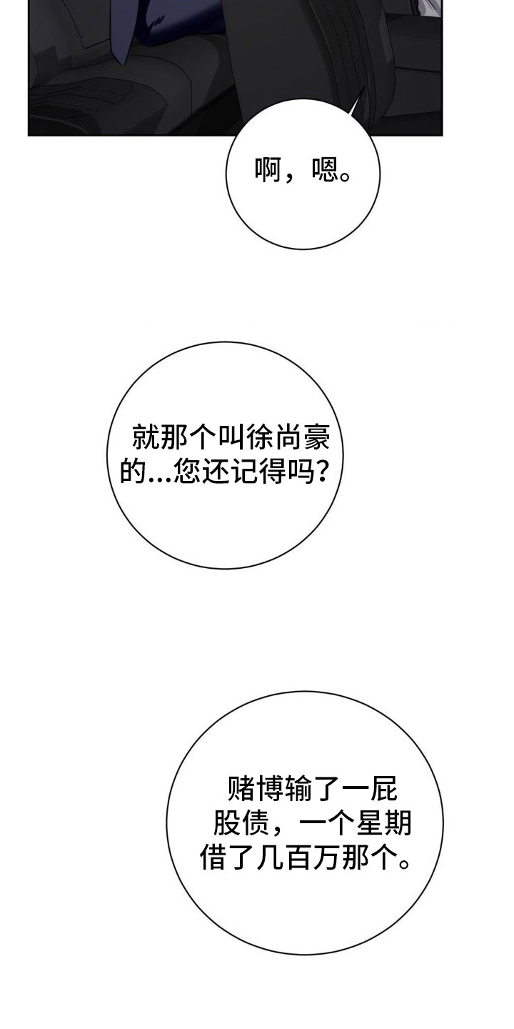 第6章：跪下【完】1
