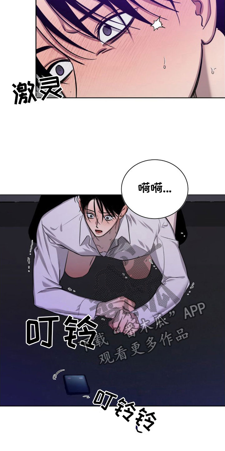 第4章：接电话11