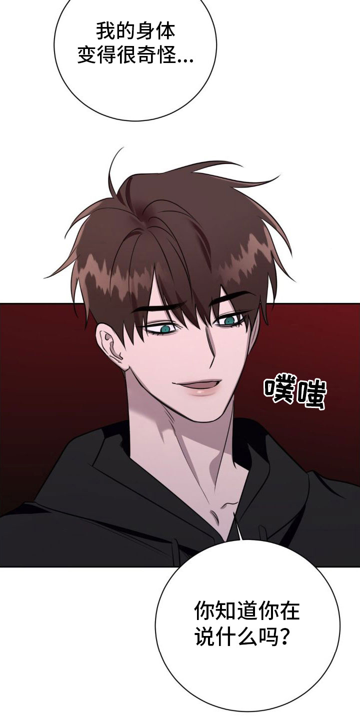 第6章：跪下【完】18