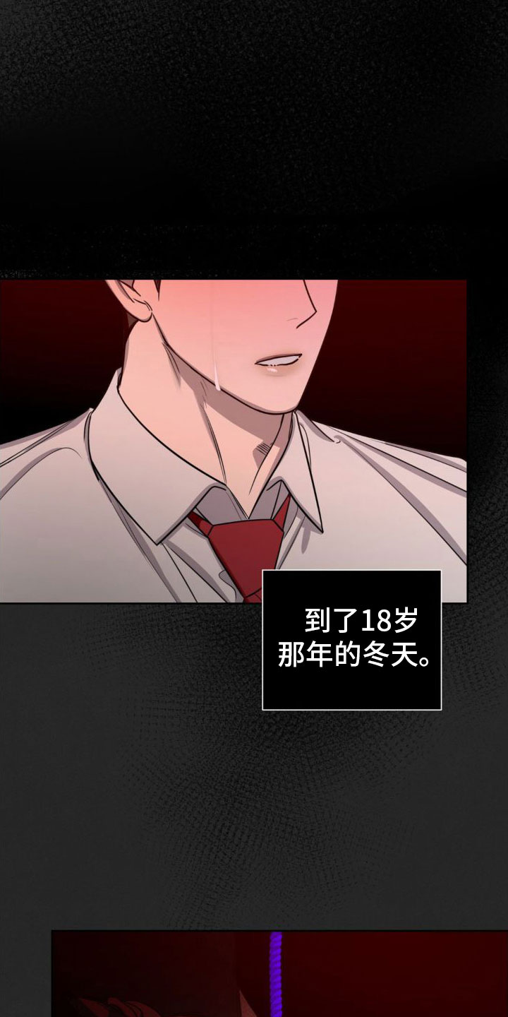 第3章：一辈子忘不了15