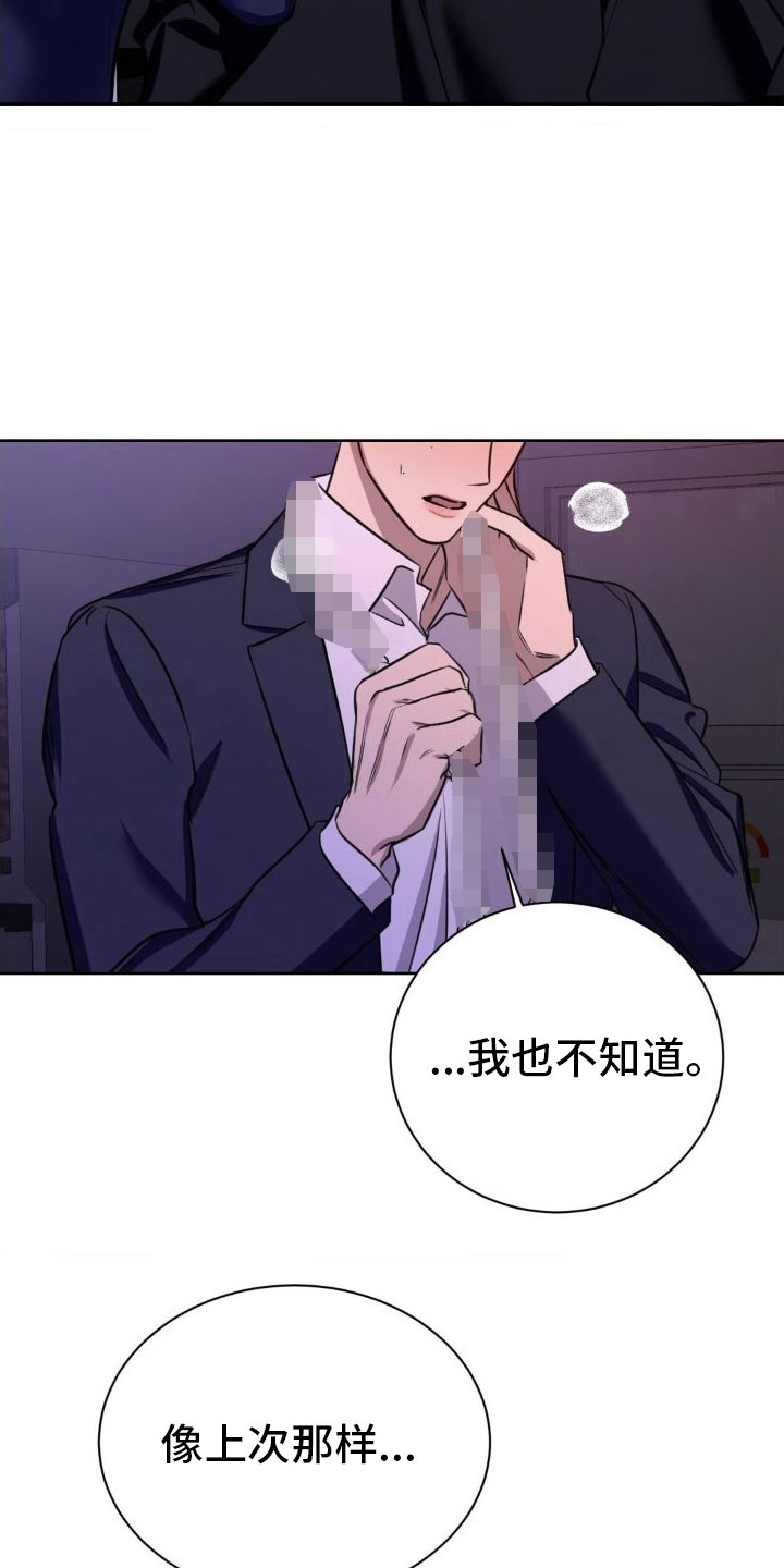 第6章：跪下【完】22