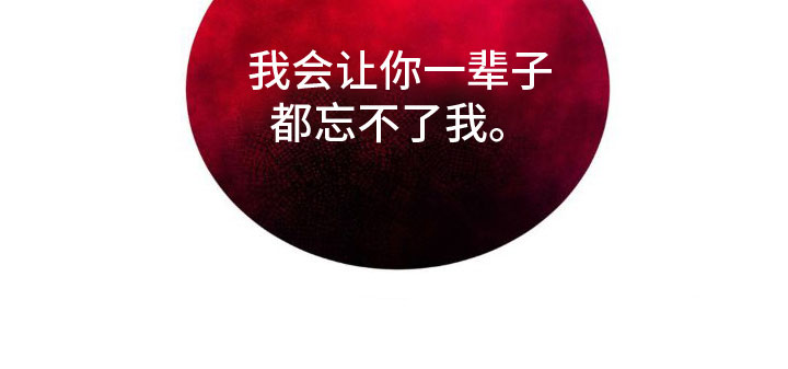第3章：一辈子忘不了26