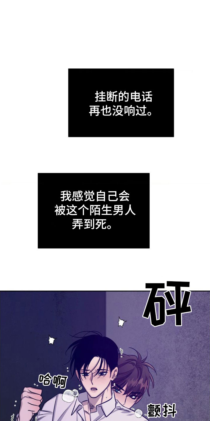 第4章：接电话22