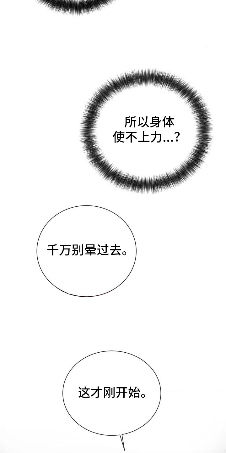第3章：一辈子忘不了23