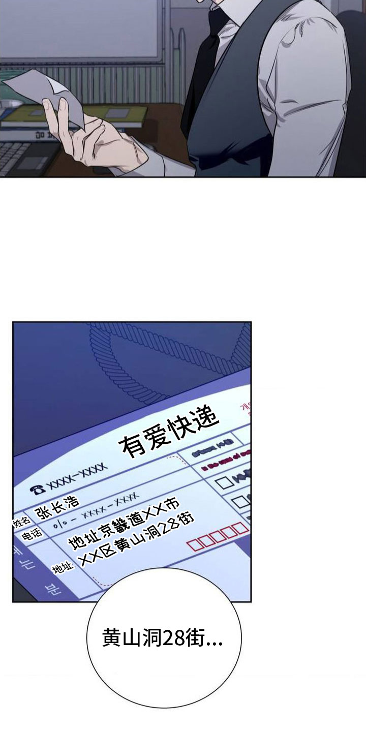 第1章：奇怪的快递18