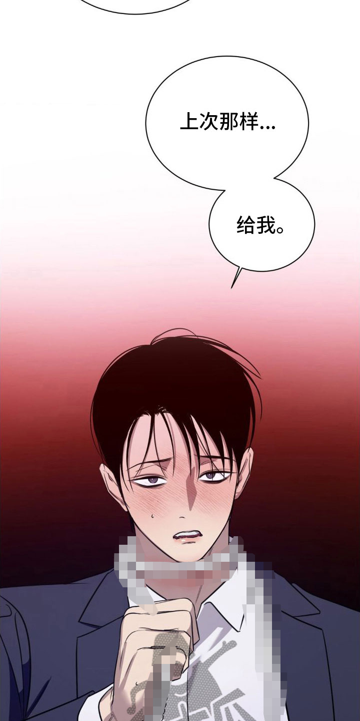 第6章：跪下【完】23