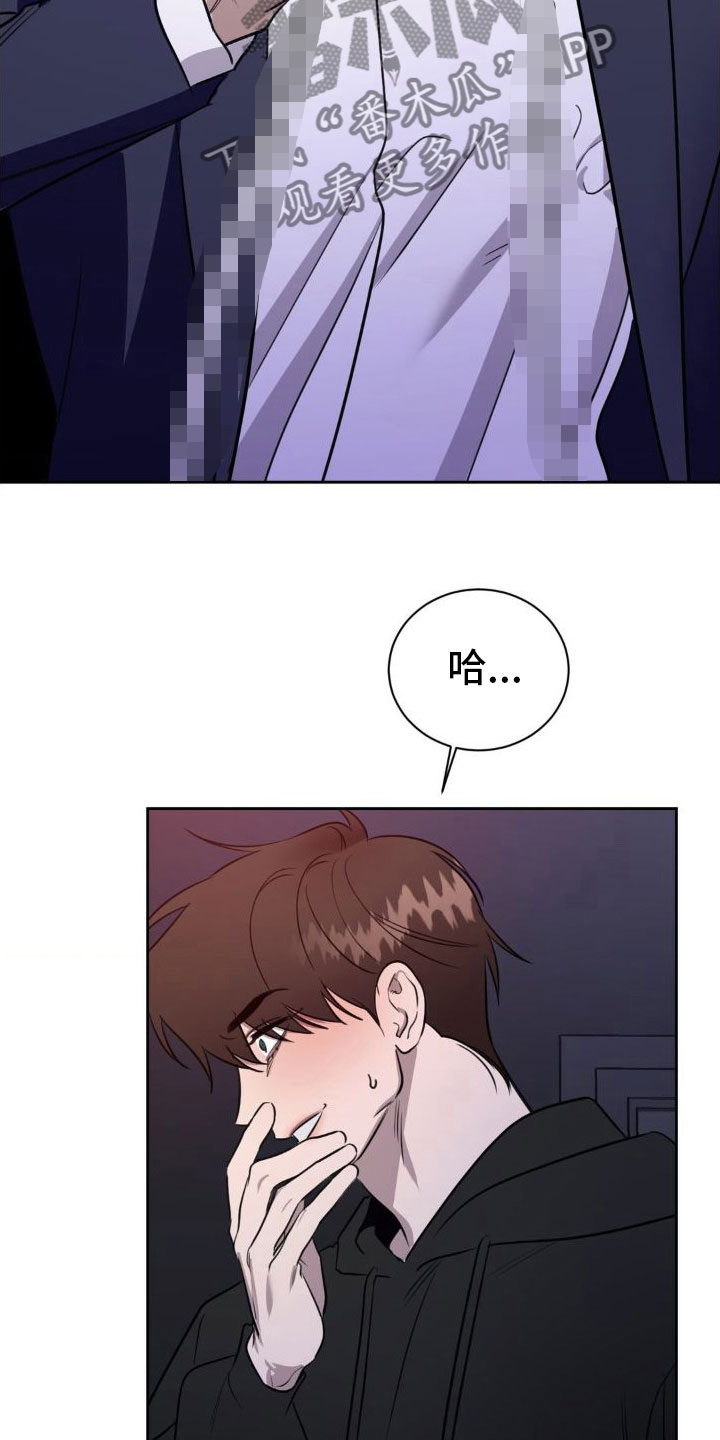 第6章：跪下【完】24