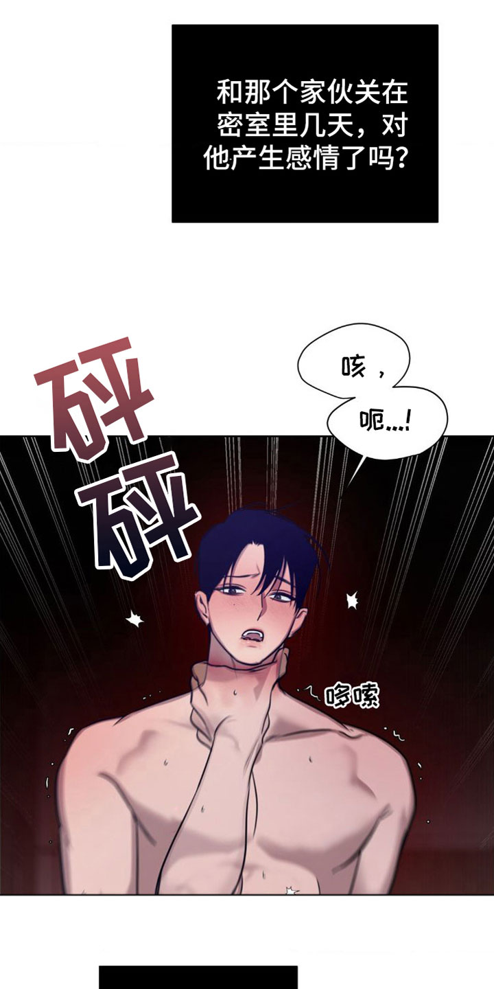 第5章： 疯了21