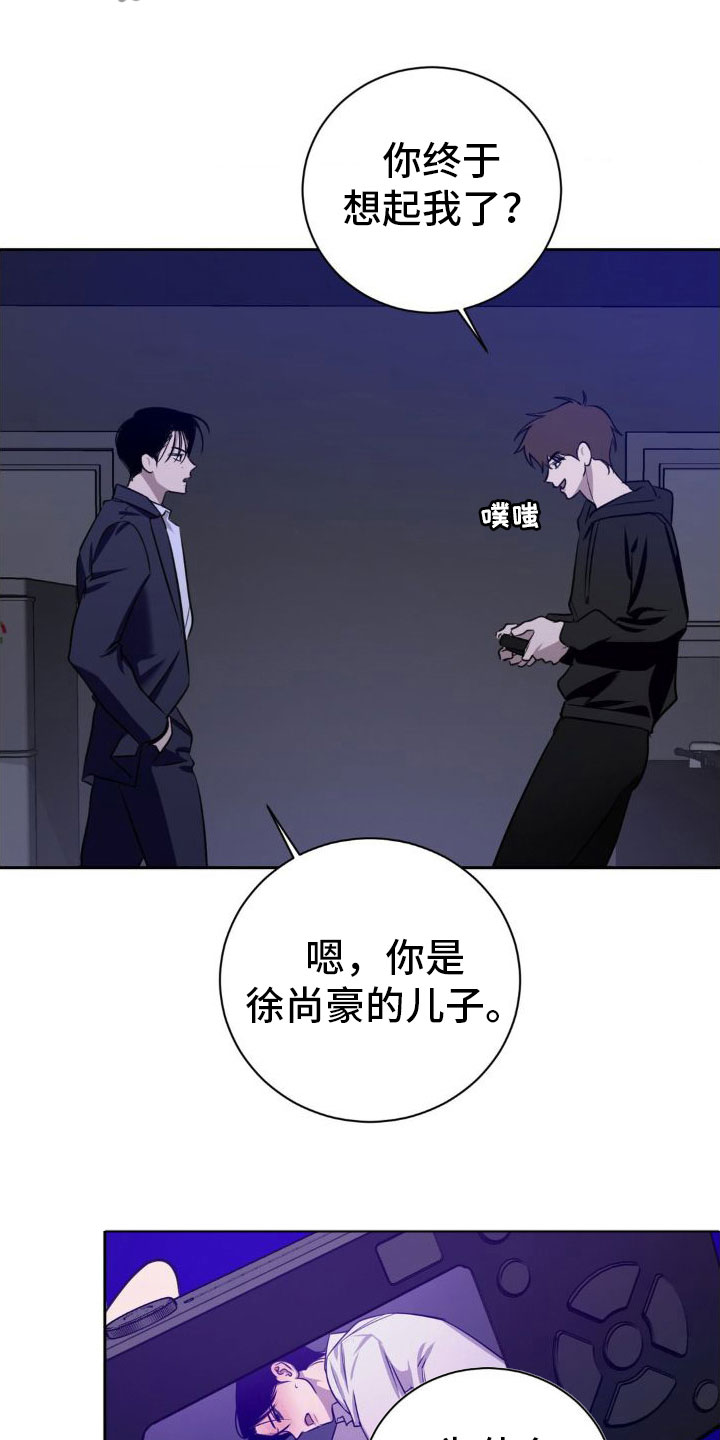 第6章：跪下【完】11