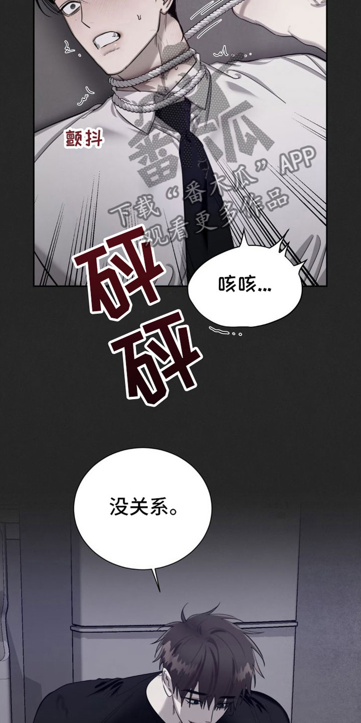 第5章： 疯了16