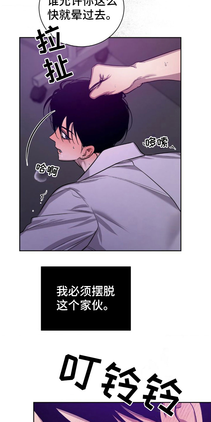 第4章：接电话10