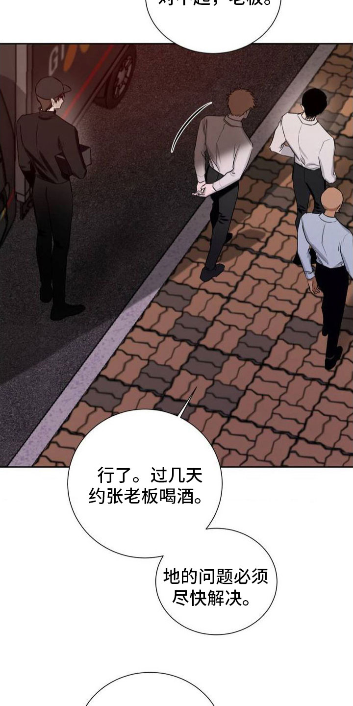 第1章：奇怪的快递6