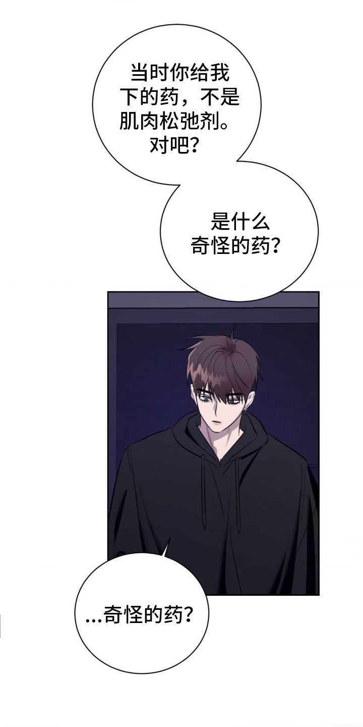 第6章：跪下【完】16