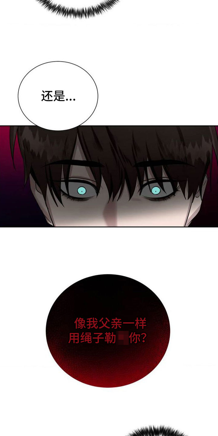 第2章：衣服脱了16