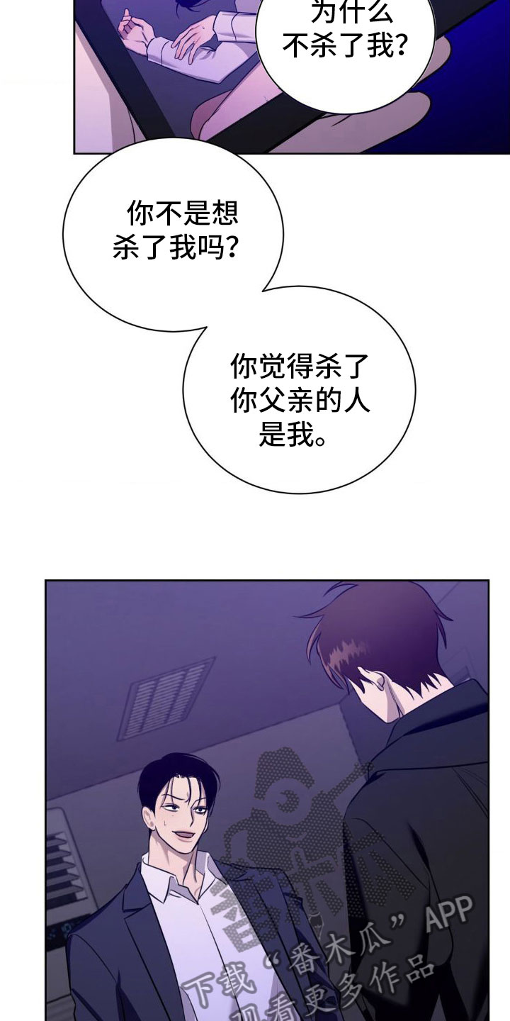 第6章：跪下【完】12
