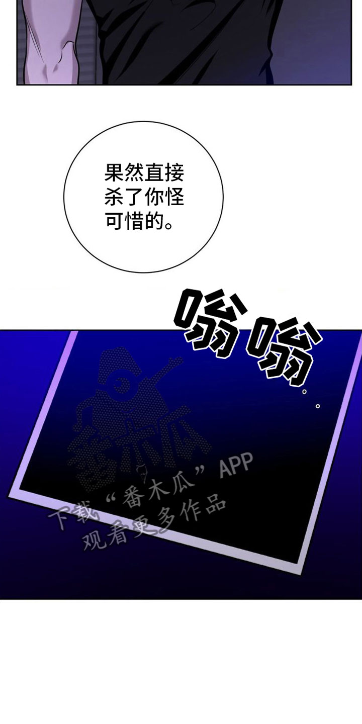 第5章： 疯了2