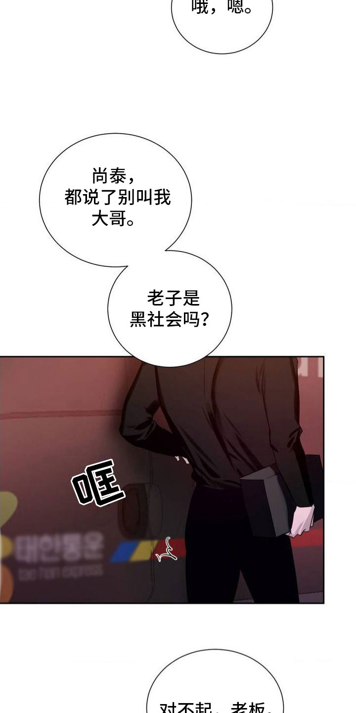 第1章：奇怪的快递5